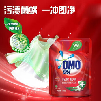 奥妙（OMO）洗衣液 袋装除菌除螨1KG*5袋 留香持久 新旧包装随机发