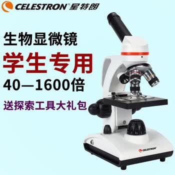 星特朗美国CELESTRON星特朗高清高倍单目显微镜专业学生生物1600倍标配 标配【工具大礼包】