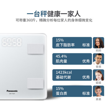 松下（Panasonic）体重秤FA27体脂秤人体电子秤家用BMI体脂测试仪减肥专用高精度称