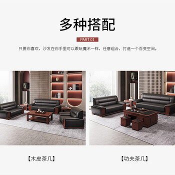 中伟（ZHONGWEI）办公沙发商务办公室沙发会客接待沙发茶几组合西皮三人+单人+长几