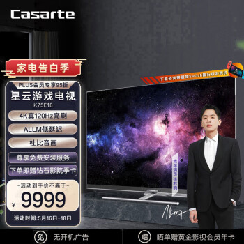 卡萨帝（Casarte）星云电视K75E18 75英寸120Hz游戏电视4K全面屏HiFi级声场影院电视4G+64G平板液晶以旧换新