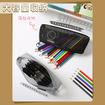 金蝶（kingdee）开学季必备用品文具透明网纱笔袋 中小学开学文具袋文具盒考试专用袋便携可带入考场中高考 黑色