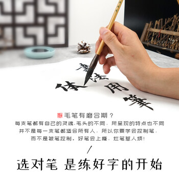  一得阁毛笔兼毫初学者软笔书法小楷笔文房四宝笔墨纸砚行书标准用笔