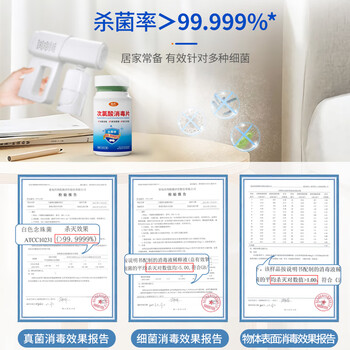 粒米次氯酸消毒片宠物餐具消毒居家洗衣机杀菌消毒液泡腾片100g装 粒米次氯酸消毒片宠物餐具消毒居家洗衣机杀菌消毒液泡腾片100g装