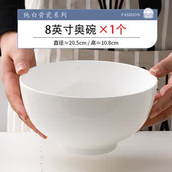 富彩汤碗骨瓷大号家用8英寸大碗汤碗单个陶瓷大号面碗餐具盛汤碗汤盆8