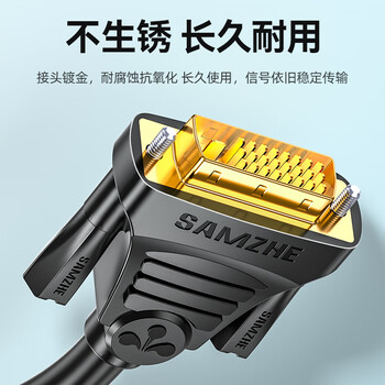 山泽DVI线dvi24+1数字高清公对公笔记本电脑投影仪显示器视频连接线 dvi-d信号转换线 1.5米 DV-8015