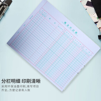 【超级爆款】天章(TANGO) 绿天章16k现金日记帐本/财务活页明细账本账册/现金收支记录/190页财会用品 【超级爆款】天章(TANGO) 绿天章16k现金日记帐本/财务活页明细账本账册/现金收支记录/190页财会用品