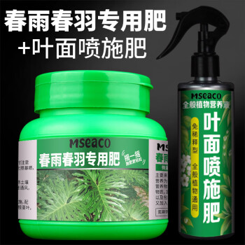 春雨春羽专用肥春芋肥料营养液颗粒肥有机肥室内室外盆栽盆景花肥雷帕汀春雨春羽专用肥 叶面喷施肥 图片价格品牌报价 京东