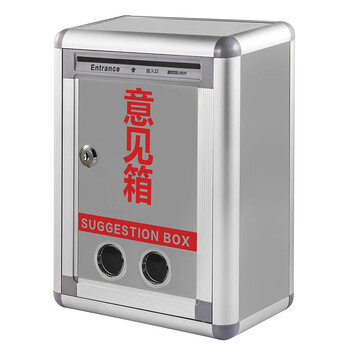 金隆兴 意见箱留言箱桌放式投诉箱壁挂意见箱 铝合金员工需求箱信报箱投票箱可定制挂墙