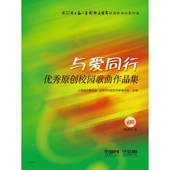 与爱同行pdf/doc/txt格式电子书下载