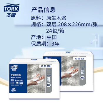 多康擦手纸双层180抽*24包   叶子压花 酒店厨房餐厅卫生间 整箱销售