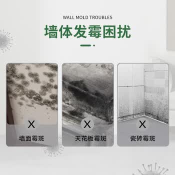 绿之源墙体除霉剂500ml墙面衣柜瓷砖去霉斑霉菌清洁剂喷雾