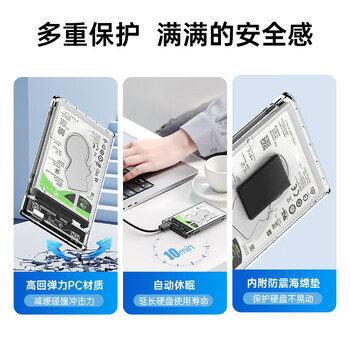 奥睿科(ORICO)移动硬盘盒2.5英寸USB3.0 SATA串口笔记本电脑外置壳固态机械ssd硬盘盒子 全透明2139U3 奥睿科(ORICO)移动硬盘盒2.5英寸USB3.0 SATA串口笔记本电脑外置壳固态机械ssd硬盘盒子 全透明2139U3