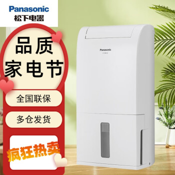 panasonic抽湿机价格报价行情- 京东