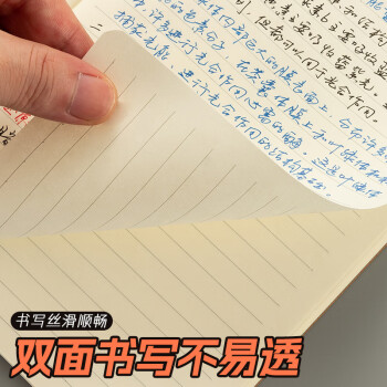晨光（M&G）文具A5/40张缝线本 办公记事笔记本本子 简约生活系列牛皮纸学生软抄办公本 4本APYFJ12
