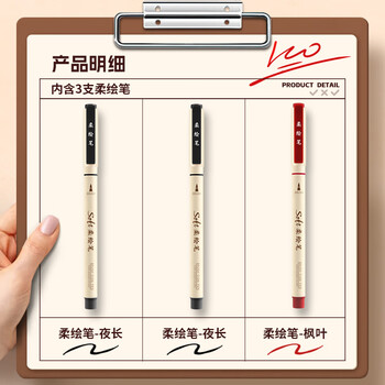 点石制笔 柔绘笔批改红笔学生书写练字笔秀丽笔记绘画标记手账笔小楷开学季827-3【批阅套装】3支/套