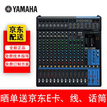 雅马哈（YAMAHA）模拟调音台MG06 MG06X MG10 MG10XU MG12 MG12XU MG16 MG16XU MG20 MG20XU 调音台MG16XU