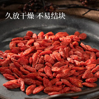 同仁堂枸杞子宁夏中宁红枸杞干特优级免洗头茬鲜枸杞子泡水养生茶