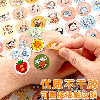 三年二班儿童卡通幼儿园奖励贴纸 教师用表扬贴大拇指五角星星红旗优秀可爱笑脸积分贴画自律表贴 男生款 三年二班儿童卡通幼儿园奖励贴纸 教师用表扬贴大拇指五角星星红旗优秀可爱笑脸积分贴画自律表贴 男生款