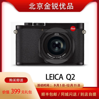 LEICA经典复古数码相机价格报价行情- 京东