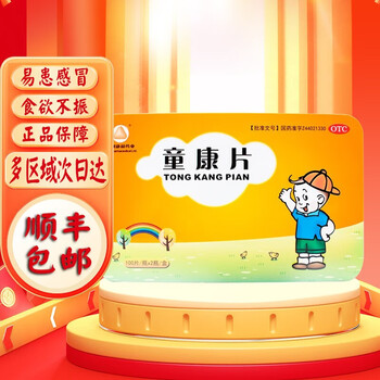 食欲不振提高免疫力可选铁盒钙盖尔奇n 1盒 3盒赖氨肌醇维b12口服液
