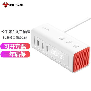 公牛床头闹铃插线板3USB接口苹果三星华为小米充电器插座带闹钟插排\/接线板1.5米 UUP152 床头插座（带闹钟）线长1.5米