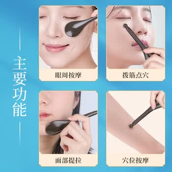 采药师泗滨砭石拨筋棒面脸部按摩眼周提拉眼角鱼尾纹刮痧板女生汤匙型