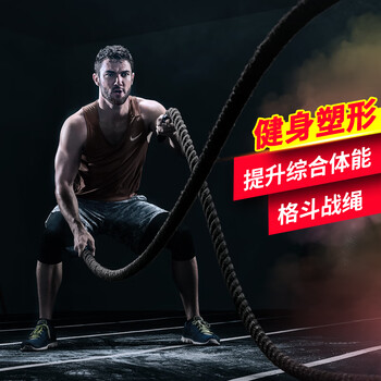 艾美仕 战绳格斗绳体能锻炼甩绳专业体能训练绳 健身力量绳 15米 艾美仕 战绳格斗绳体能锻炼甩绳专业体能训练绳 健身力量绳 15米