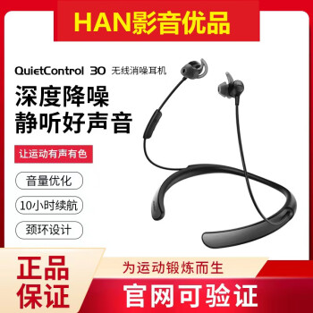 qc30价格报价行情- 京东