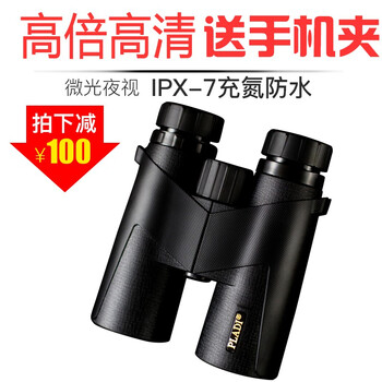 蜘蛛侠pladi高倍高清手机拍照双筒望远镜微光夜视非红外充氮防水 图片价格品牌报价 京东
