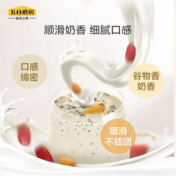 五谷磨房 谷物奶昔五谷杂粮营养早餐燕麦片伴侣200g（25g×8）