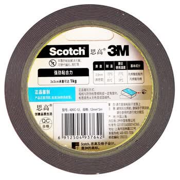 3M 思高 双面泡棉胶带(超强型) 办公用品 强力耐高温车用ETC车载支架 420C-12 12mm*3m