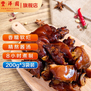 丰泽园老北京熟食腊味中华老字号特产美食下酒菜休闲零食开袋即食酱香