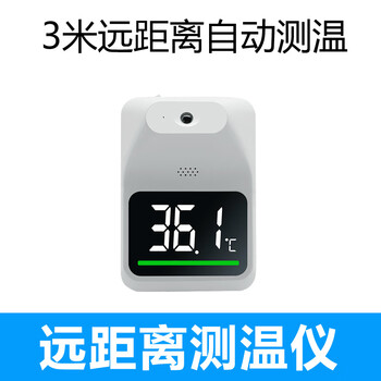 测温仪远距离自动语音播报警电子温度计商场门口室外一体机 升级3米远