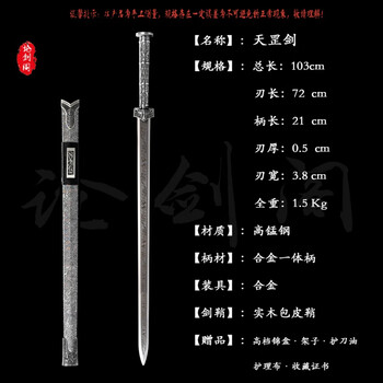 天罡刀价格报价行情- 京东