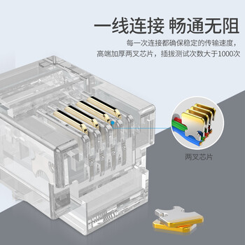 胜为电话水晶头 工程级纯铜镀金接头 4芯话筒非屏蔽RJ11接口6P4C电话线连接头50个/盒 RC-1050