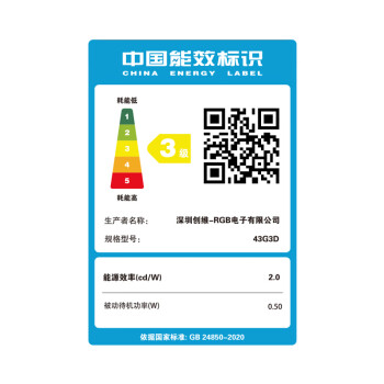 创维电视 43G3D 43英寸 无边全景屏 智能投屏 光强突变保 防蓝光护眼 创维声学2.0电视机
