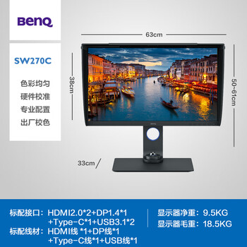 明基SW270C2k显示器靠谱吗？真实评测差么