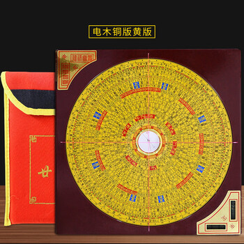 三元三合罗盘图片- 京东