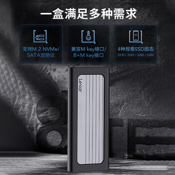 雷克沙(Lexar)M.2 NVMe/SATA双协议移动硬盘盒 Type-C 3.2接口 笔记本电脑外接SSD固态硬盘 磁吸收纳线材 雷克沙(Lexar)M.2 NVMe/SATA双协议移动硬盘盒 Type-C 3.2接口 笔记本电脑外接SSD固态硬盘 磁吸收纳线材