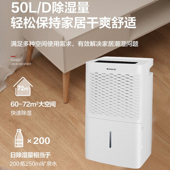 格力DH50EM除湿机值得购买吗？权威评测告诉你答案！