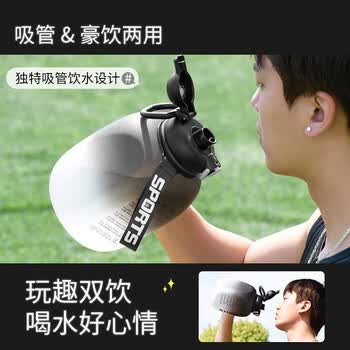 天喜水杯大容量运动水杯吨桶吨杯健身壶炫彩太空杯黑色2.5L学生礼物