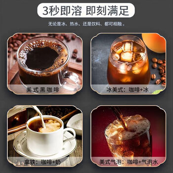 后谷 云南小粒咖啡冻干黑咖啡150g(2gx75包) 冻干速溶咖啡一周轻食餐