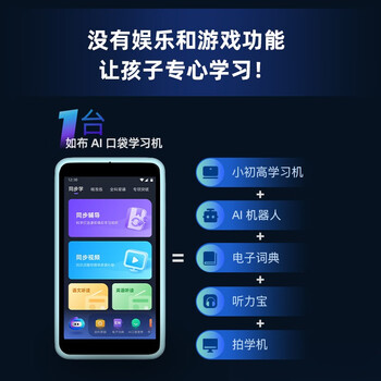如布RB-S11学习机好不好优缺点实情？良心评测
