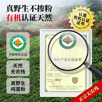 信盛堂葛娃野生有机葛根粉300g 钟祥葛根粉0脂肪五谷杂粮营养早餐代餐粉