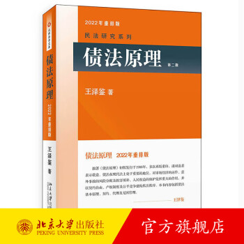 民法债权价格报价行情- 京东