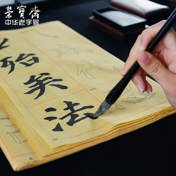 【全网低价】荣宝斋 毛笔字帖软笔钢笔式书法入门小楷临摹字帖 心经抄经手抄本描红练习宣纸 楷书-颜真卿 【全网低价】荣宝斋 毛笔字帖软笔钢笔式书法入门小楷临摹字帖 心经抄经手抄本描红练习宣纸 楷书-颜真卿