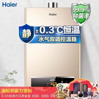 海尔（Haier）12升水气双调智能恒温燃气热水器JSQ22-12UTS(12T)怎样【真实评测揭秘】入手半年内幕评测，优缺点详解 首页推荐 第1张