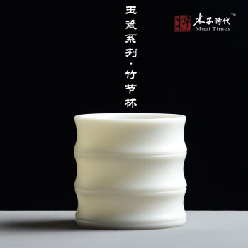 德化白玉瓷陶瓷竹节杯手工茶杯品茗杯个人杯主人杯单杯茶具