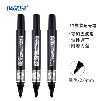 宝克（BAOKE）MP296 多能可加墨粗头记号笔物流笔大头笔 黑色 12支/盒
